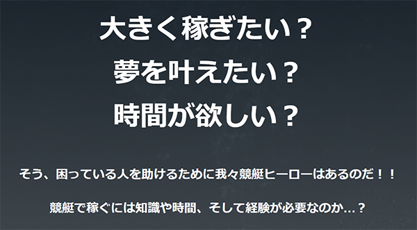 まとめ：「競艇ヒーロー」の予想を検証した結果