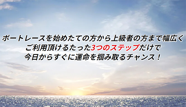 まとめ：「競艇アルカナ」の予想を検証した結果